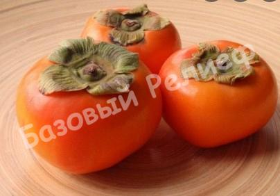 Хурма Мечта
